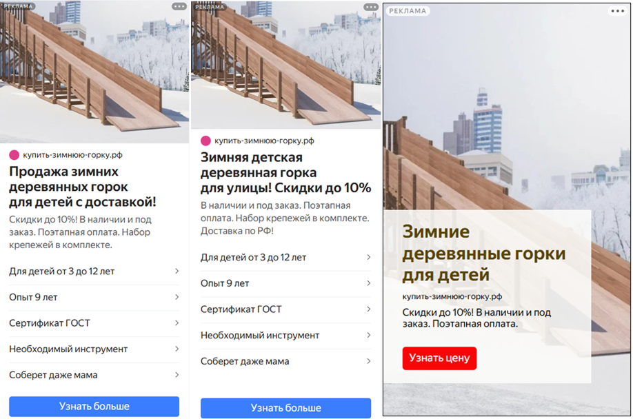 Вырезки с рекламой с разных сайтов